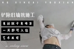 油漆工必看！施工快2倍、利潤翻3倍！無機干粉涂料正在淘汰傳統(tǒng)膩子